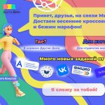 Афиша 10 апреля (1)