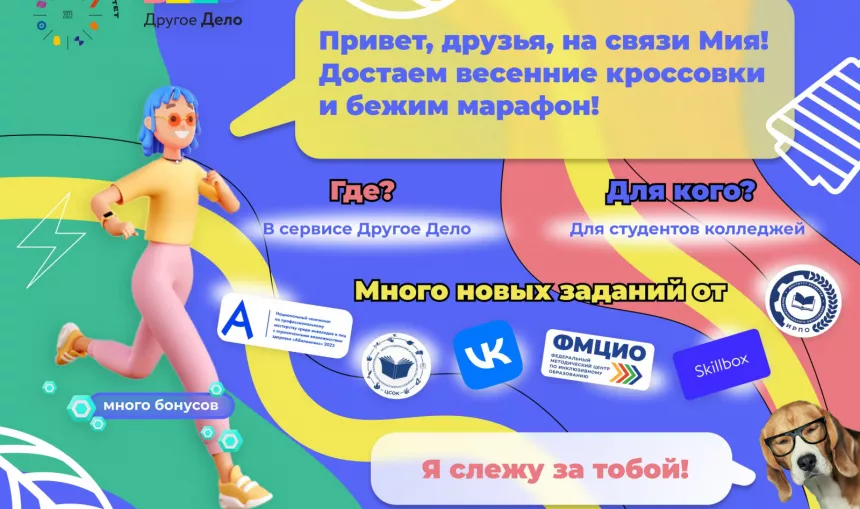 Афиша 10 апреля (1)
