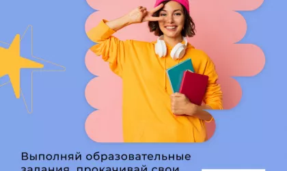 Фото для публикации