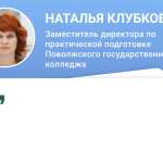 цитата Клубкова Н.