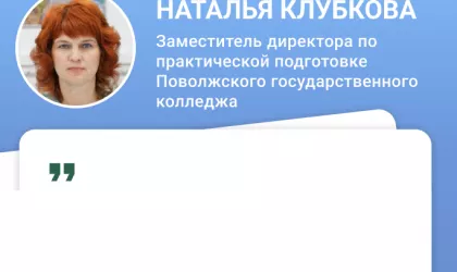 цитата Клубкова Н.