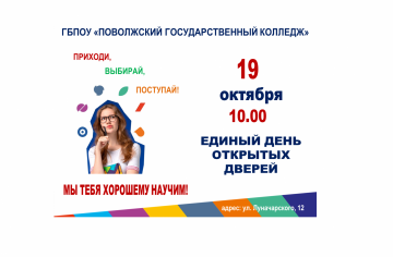 ЕДОД - 19 октября 2024 года