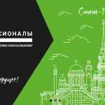 professional_final_2024