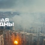 У края бездны заставка