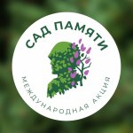 sad-pamyati