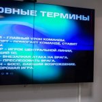 «День киберспорта» 3