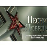 Итоги Международного конкурса видеороликов