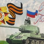 Салют Победы!