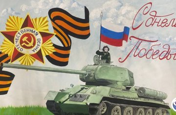 Салют Победы!