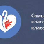 С 31 марта по 10июня в ГБПОУ «Поволжский государственный колледж» состоялся конкурс «Самый классный – «классный» 2025».