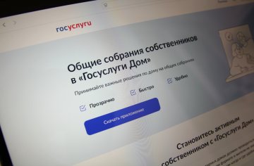 В мобильном приложении &laquo;Госуслуги Дом&raquo; появилась новая возможность для жителей многоквартирных домов.