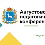 Августовка