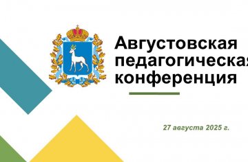 Августовка