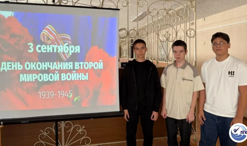 3 сентября - день воинской славы России