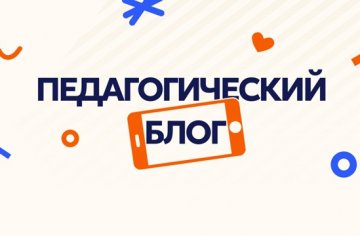 Педагогический блок