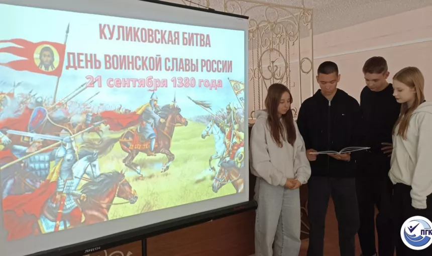 Поле русской славы!