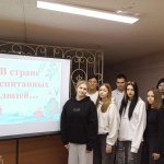 «В стране воспитанных людей» 4