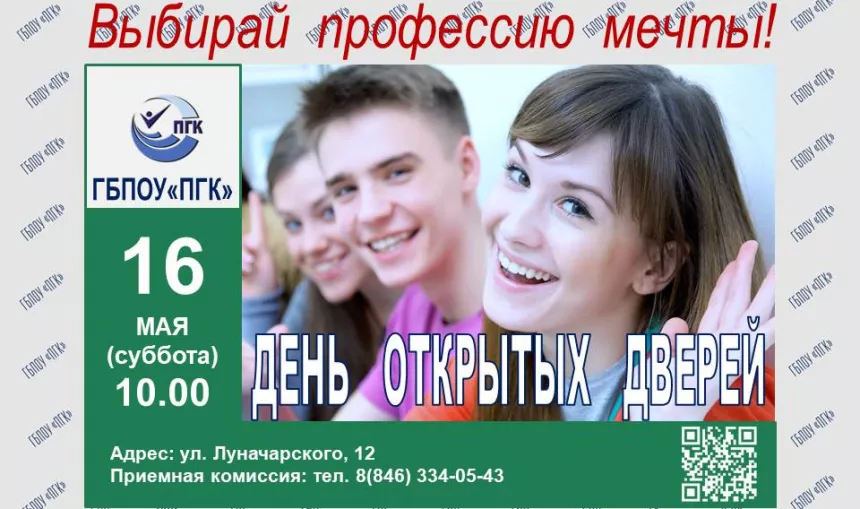 ДЕНЬ ОТКРЫТЫХ ДВЕРЕЙ