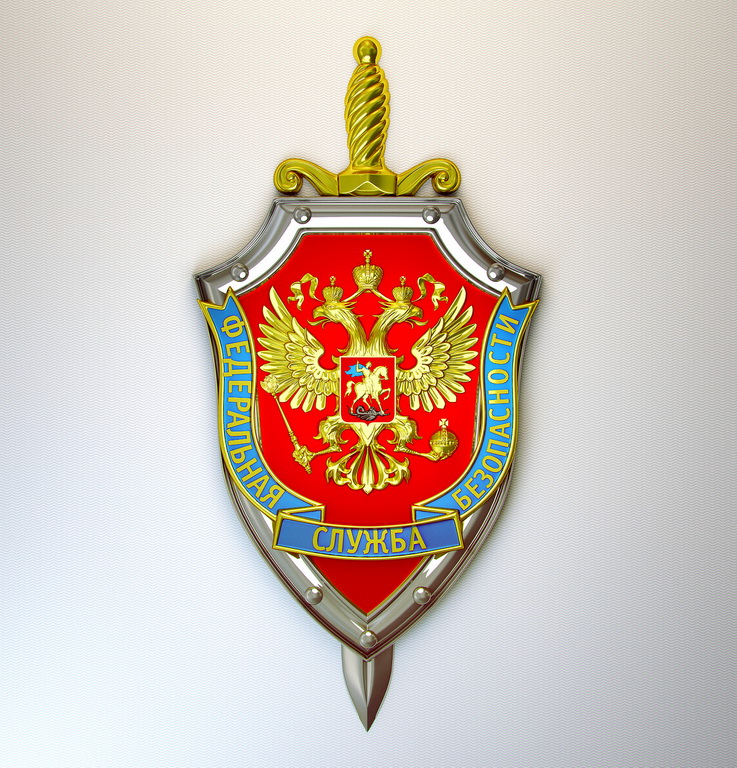 Знак фсб россии картинки