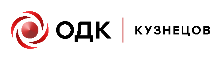 Логотип ПАО ОДК «Кузнецов»